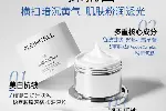 深圳抗衰护肤品经销商