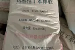上海回收库存油漆涂料  回收化工材料