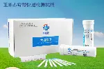 玉米赤霉醇快速检测试纸胶体金检测生鲜乳牛奶羊奶安全检测试纸条