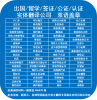苏州精汇翻译提供专业翻译服务
