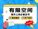 香河消防中控制冷工焊工电工司炉工叉车培训学校