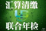 白云、花都区专业代理做账报税，工商年报和税务年检
