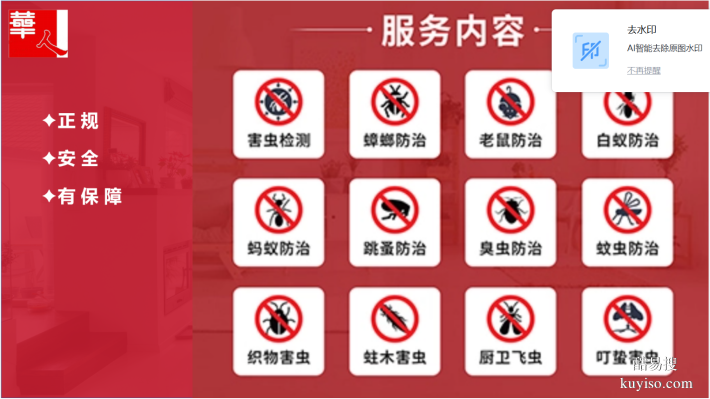 北京专业消杀、除四害，首选华人环境科技有限公司