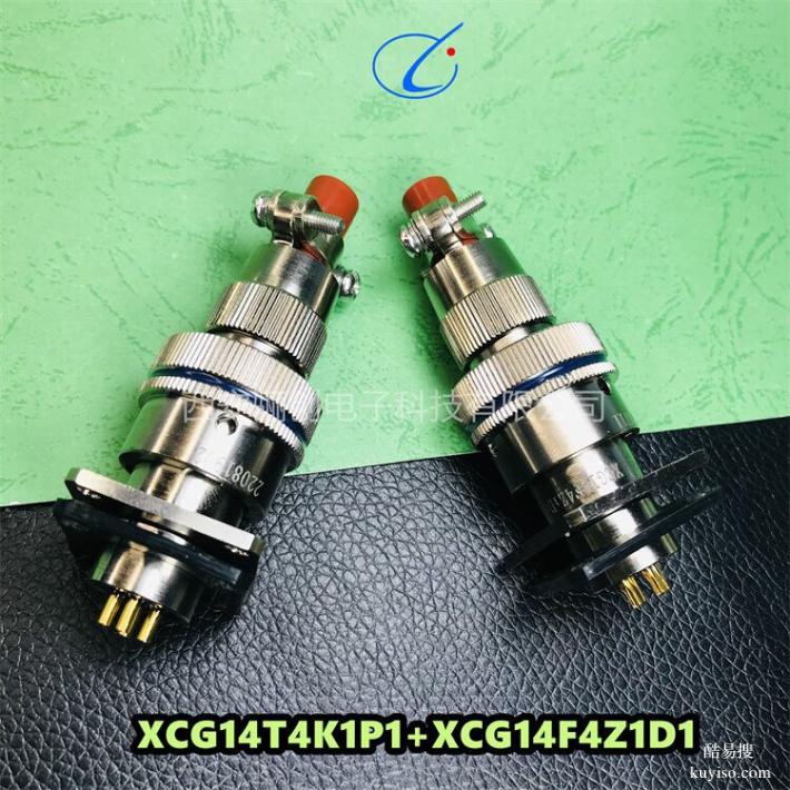 XCG33T27Z1P1接插件XCG骊创新品圆形连接器