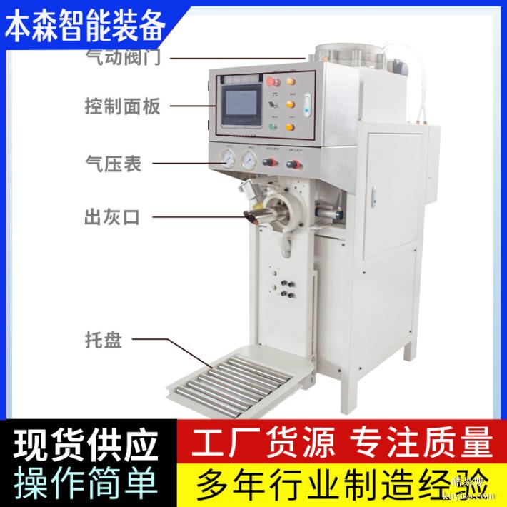 氧化铝全自动阀口包装机