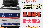 碳酸银分析纯试剂 碳酸银生产厂家