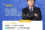 11月16日《新公司法下企业合规与风控实战》课程来啦