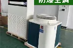 英腾防爆屋顶式空调家具厂喷漆房用分体式防爆空调器