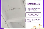 深圳福田区防水补漏深圳本地师傅/先施工后付款-免费上门防水补漏
