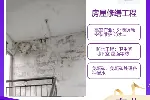 深圳防水补漏-弘实防水值得信赖的防水补漏公司