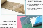 塑钢板保护膜黑白印字膜pe膜厂家