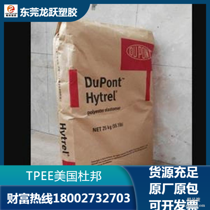 供应TPEE 3078美国杜邦