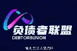 负债人交流群：诉说负债后的委屈，寻找心灵慰藉
