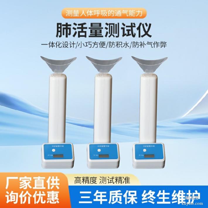 乐康仪器,体质健康测试仪,无线智能肺活量测试仪