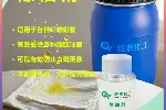 纺织除油剂：绿色环保，深层去油污不伤纤维‌