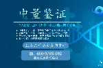 苏州市7家正规孕期亲子鉴定机构一览（附2026鉴定新地址）
