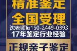 2025年11月广州市落户亲子鉴定中心｜必看各区机构法律效力全站选