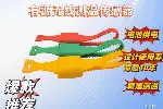 SW-600B/SW-640B型无线测温模块