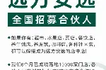 远方安选轻资产加盟紧跟市场趋势