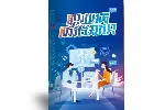 北京2026年全国职业病防治法宣传周活动资料宣教挂图单页折页小册