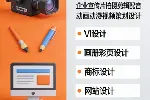 企业宣传别再东拼西凑！我们提供一站式广告整合服务