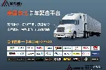 美国本土全境整柜卡车派送-挑选美国末端卡车-美国尾程卡车优势