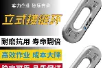 都尔伯特 矿用链条用立式接链环 抗拉伸 锁紧结构 使用方便