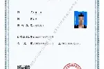 国网建筑焊工报名中