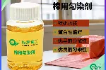 棉用匀染剂：软水螯合分散三效合一，告别染色不匀与色渍