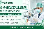 西安雁塔落户亲子鉴定！合法6所正规机构一览（附7月鉴定汇总）