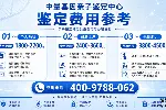 西安个人亲子鉴定地址价格标准一览（附2026年汇总鉴定）