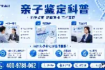 蓝田市8大亲子鉴定正规机构(附2026鉴定机构地址名单)