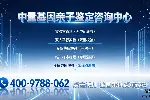 周至2026年度靠谱亲子鉴定6家机构名单汇总(附鉴定手续)