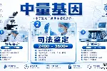苏州7家正规亲子鉴定机构地址一览(附26年攻略指南)