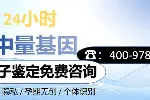 天津10家合法亲子鉴定机构地址一览(附26年新地址)