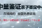 武汉8家亲子鉴定中心名单大全(附26年详细地址一览)
