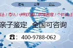 苏州15家合法亲子鉴定机构地址一览(附26年费用明细)