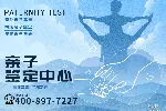 深圳：收集的12所正规亲子机构一览(附26年鉴定指南)