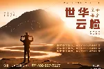 最全合集，深圳市12所正规机构(附26年鉴定指南)