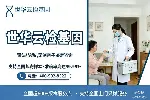 东莞市4家DNA合法亲子鉴定机构地址一览(附26年新地址)