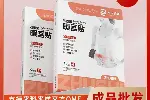 朱氏药业二类械字号自发热暖宫贴代加工定制