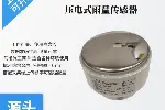 压电式雨量计雨量传感器环境气象监测