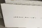 石英石大字符喷码机