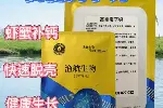高磷旺藻素酵母蛋白肥渔航生物EM菌浓缩粉解毒净水厂家直发