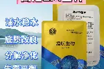 氨基酸培藻肥生物肥渔航生物EM菌浓缩粉快速肥水厂家直发