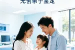 阜阳无创亲子鉴定准确率高吗？揭秘DNA检测原理与报告解读