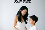 阜阳无创亲子鉴定多久出结果？加急服务与样本采集详细说明