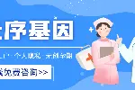 建德精选可以做亲子鉴定的中心汇总（附2026年机构合集）