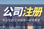 海淀区能做卫生许可证代办中心地址大全（2026年全新报价）