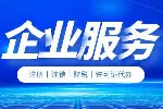 黄浦区本地卫生许可证代办中心查询推荐（2026收费一览）